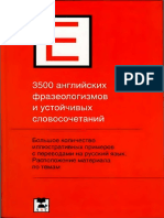 Отчет по практике по теме Финансовое планирование на примере ООО 'Манули Стретч'